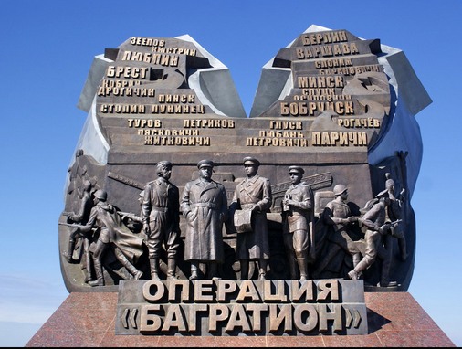 Международная научно-практическая конференция «Операция Багратион – пролог великой Победы» пройдет в БРУ