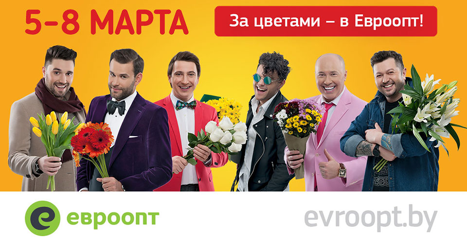 Язык цветов. Что подарить и где купить? Гид по букетам от «Евроопт»