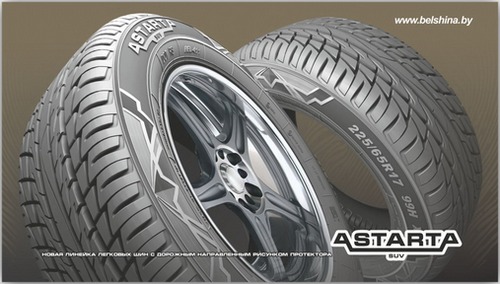 Бобруйская «Белшина» вывела на рынок новую линейку «обувки» для внедорожников