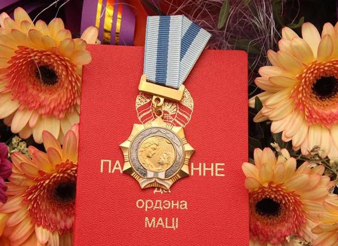 Орденом Матери награждены 24 жительницы Могилевской области