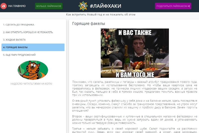 Проект «Лайфхаки» запустило МЧС Беларуси