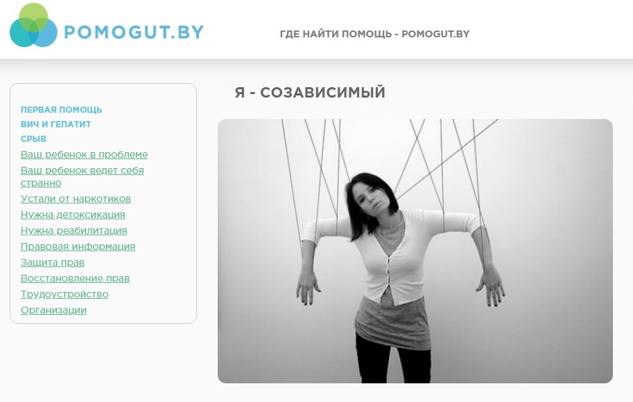 Разработан информационный интернет-ресурс для людей, столкнувшихся с проблемой наркомании