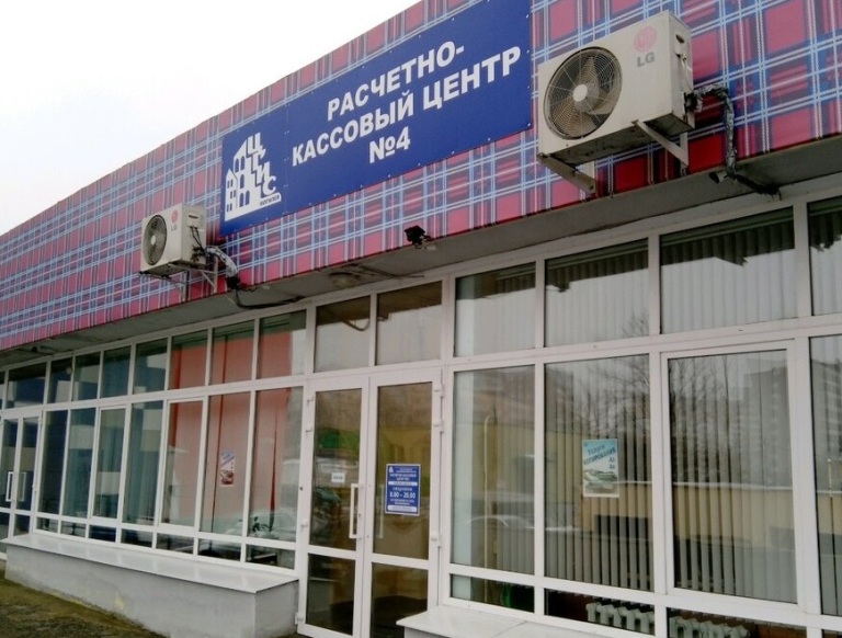 РКЦ №4 признан лучшим в Могилеве по итогам 2018 года