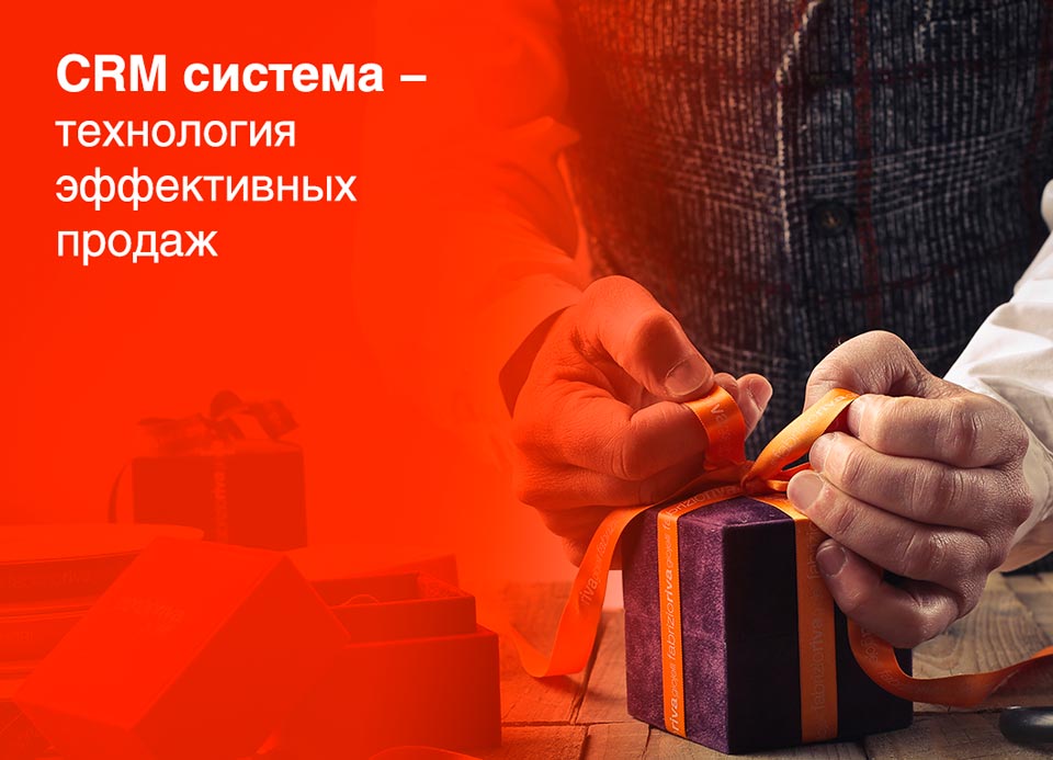 Семинар Бизнес-школы ИПМ «CRM-система - технология эффективных продаж» стартует 28 мая в Могилеве