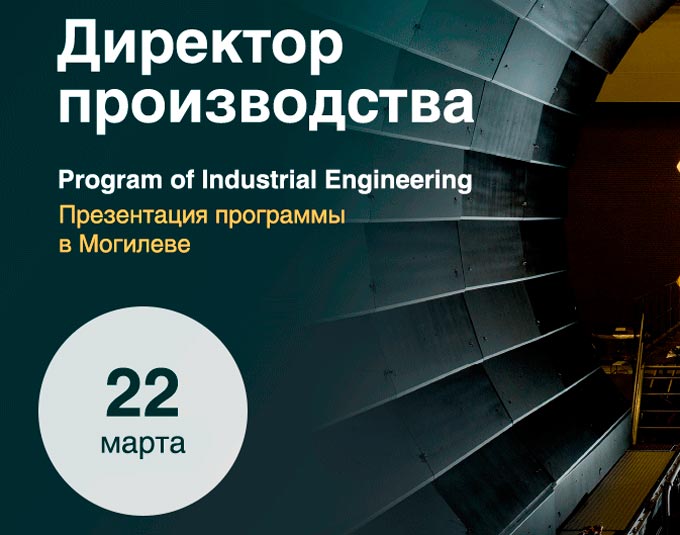 На бесплатный мастер-класс для специалистов, ответственных за планирование, организацию и контроль производства, приглашает Бизнес-школа ИПМ