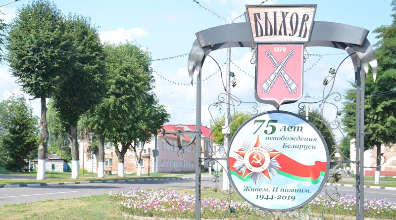 Ярмарка региональных инициатив для местного развития пройдет в Быхове 16 октября