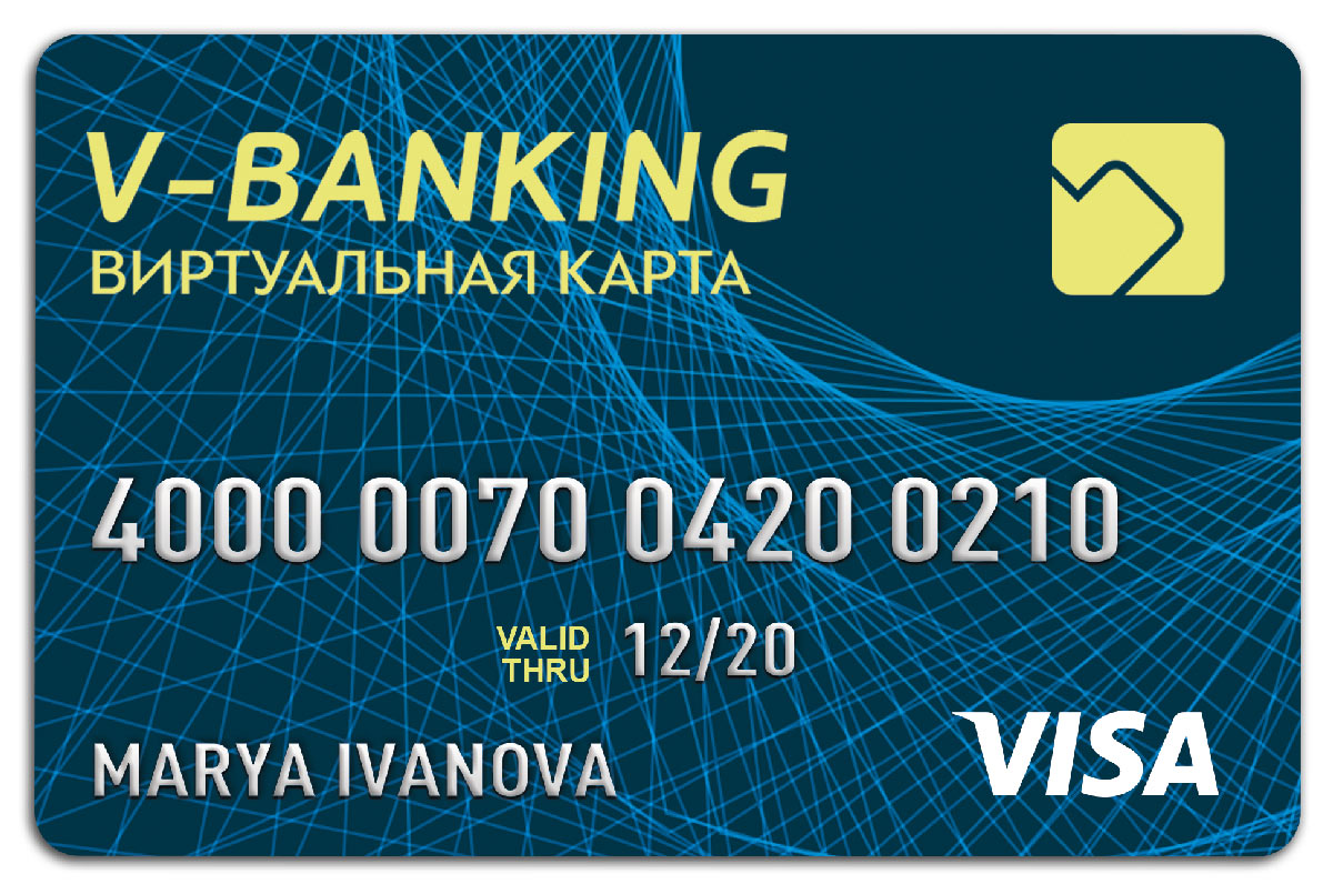 В Могилеве станут доступны виртуальные банковские карты