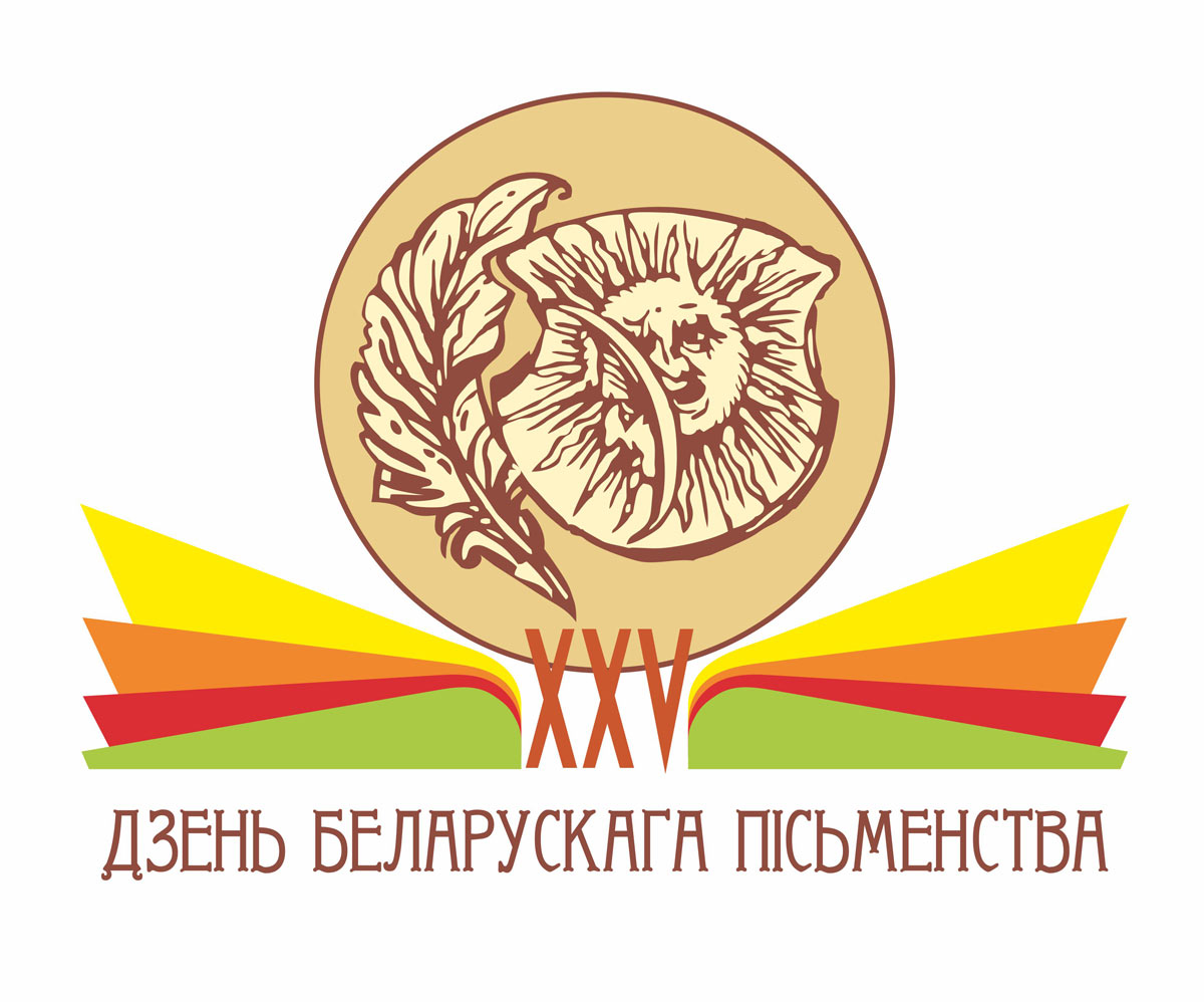 День белорусской письменности пройдет в городе Иваново Брестской области