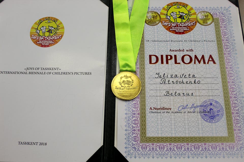 Воспитанница Климовичской школы изобразительного искусства награждена золотой медалью биеннале детских рисунков «Радости Ташкента»