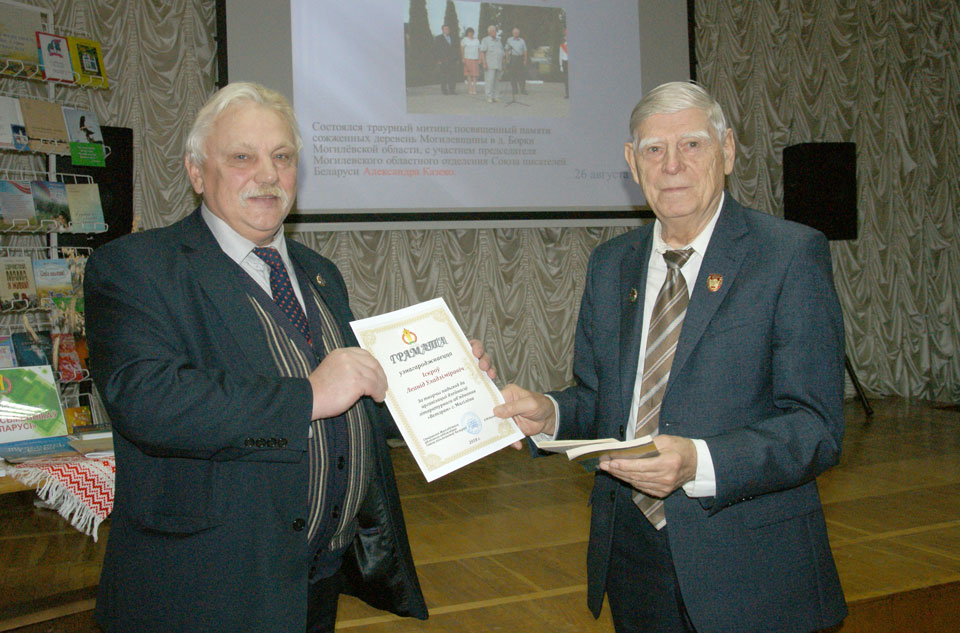 Могилевскоое областное отделение Союза писателей Беларуси провело отчетное собрание. Фото