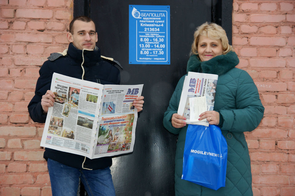День подписчика  прошел в Климовичах