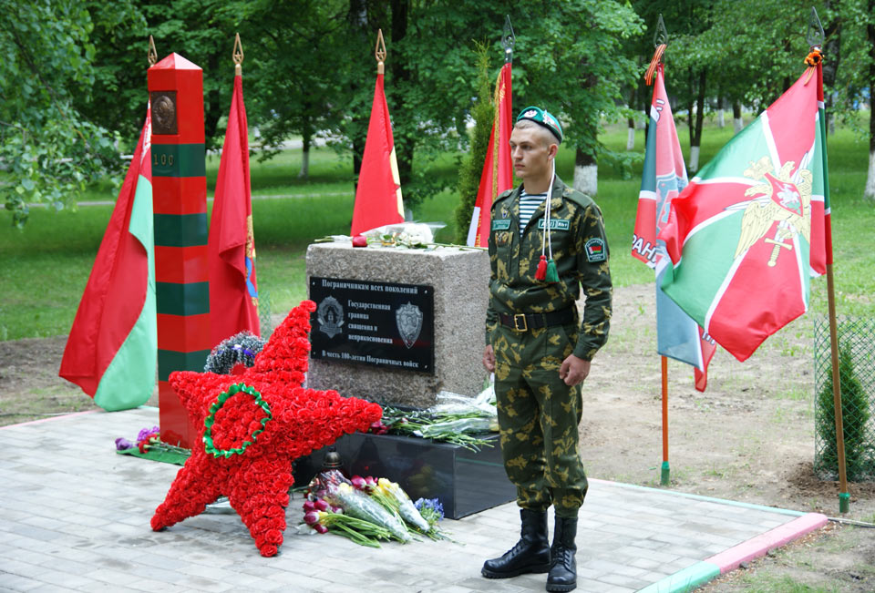 Памятный знак в честь 100-летия образования пограничных войск открыт в Кричеве. Фото