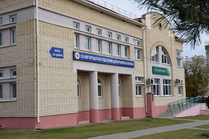 Новое здание отделения Департамента охраны МВД открыли в Славгороде