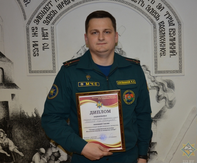 Лучшим госинспектором по пожарному надзору признан сотрудник Могилевского горотдела по ЧС