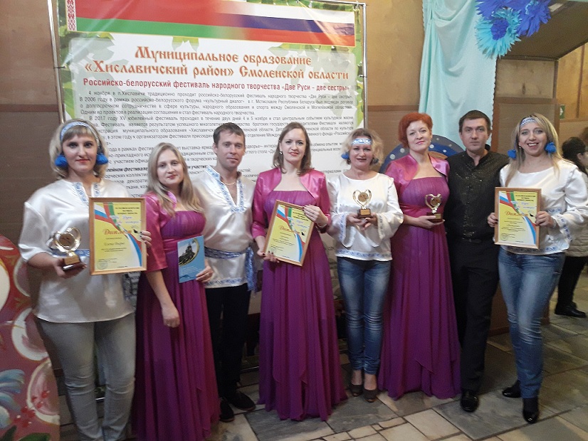 Артисты из Кричева  поучаствовали в российско-белорусском фестивале народного творчества «Две Руси — две сестры»