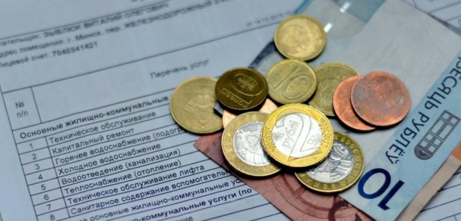 Определен список ЖКУ и порядок оплаты трудоспособными неработающими гражданами