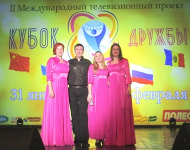 Вокальная группа из Кричева  стала победителем  телевизионного проекта «Кубок дружбы»