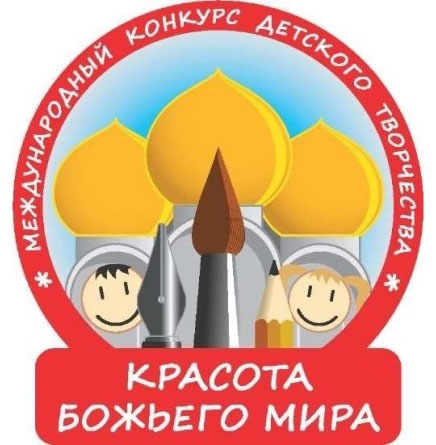 В Бобруйске проводится конкурс детского творчества на православную тематику