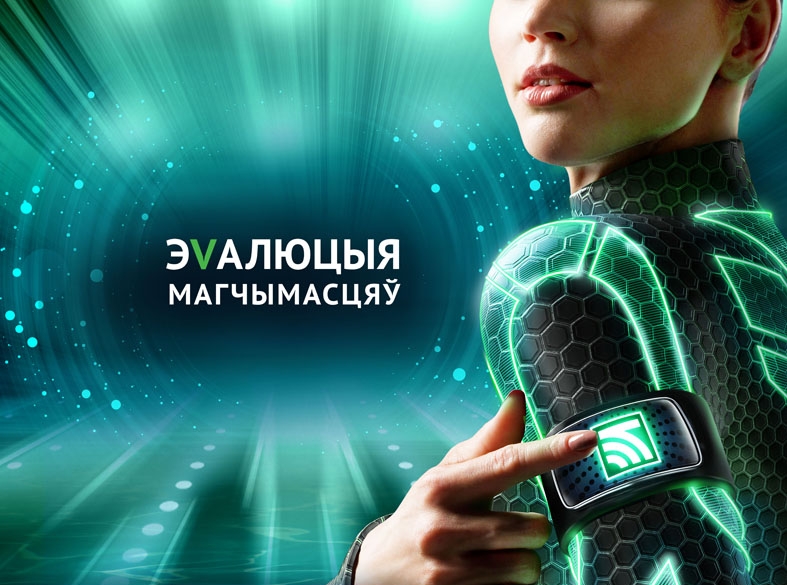 Соберем детей в школу вместе с ОАО «АСБ Беларусбанк»