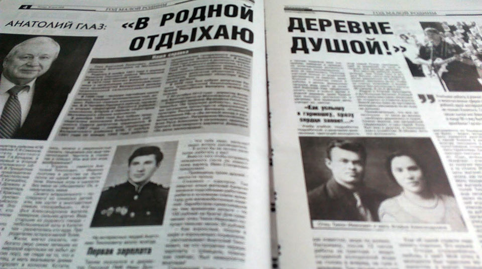 В газете «Могилевские ведомости» под рубрикой «Год малой родины» стартовал цикл публикаций об известных людях Могилевщины