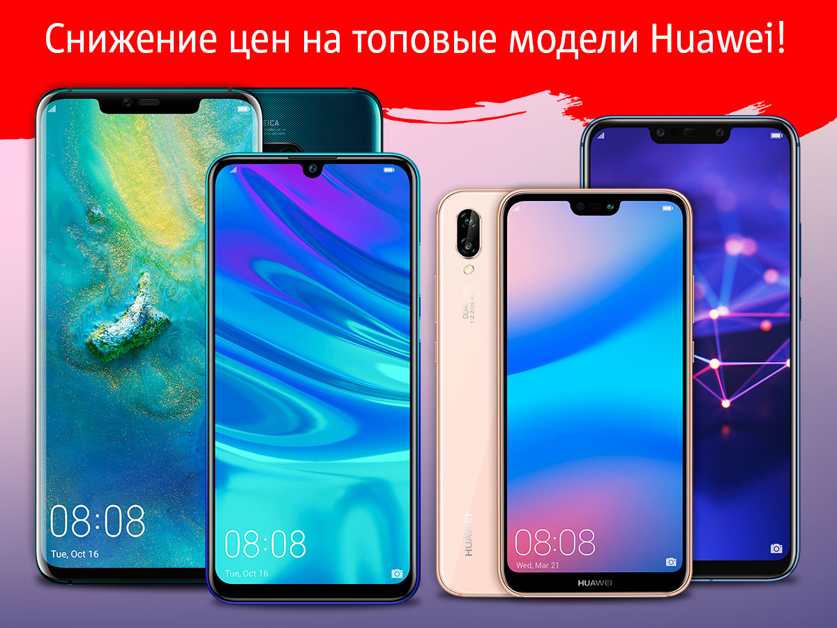 В сети салонов МТС снижены цены на популярные смартфоны Huawei