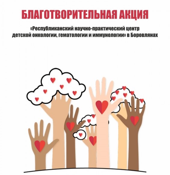 Сбор вещей для центра онкологии в Боровлянах проведут на фитнес-занятиях в Бобруйске