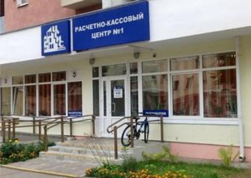 Номера телефонов изменятся в могилевском РКЦ №1 с 22 февраля