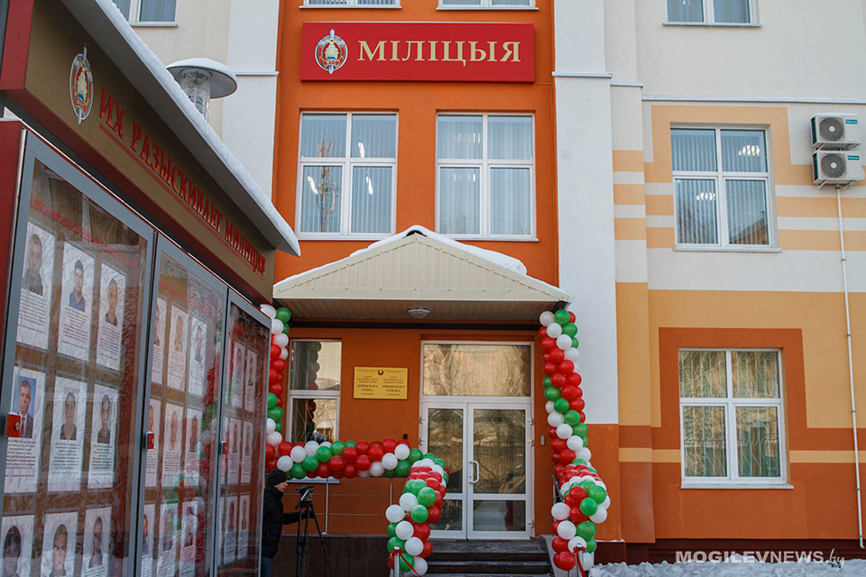 После капремонта открылось здание Ленинского РОВД Могилева. Фото