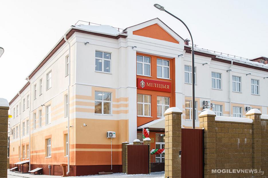 Обновленное здание Ленинского РОВД торжественно открыли в Могилеве