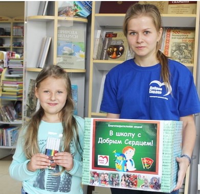 Определены места проведения благотворительной акции «В школу с Добрым Сердцем» в Могилеве