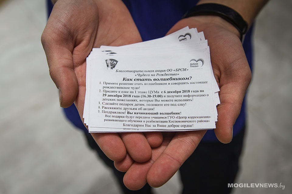 Областная благотворительная акция «Чудеса на Рождество» стартовала в Могилеве. Фото