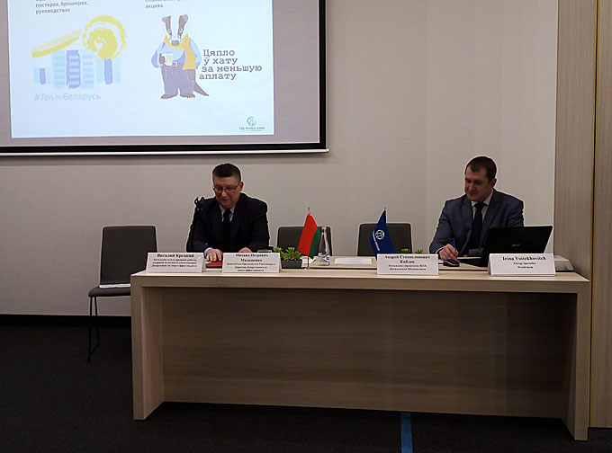 Аспекты тепловой модернизации многоквартирных зданий обсудили в Могилеве