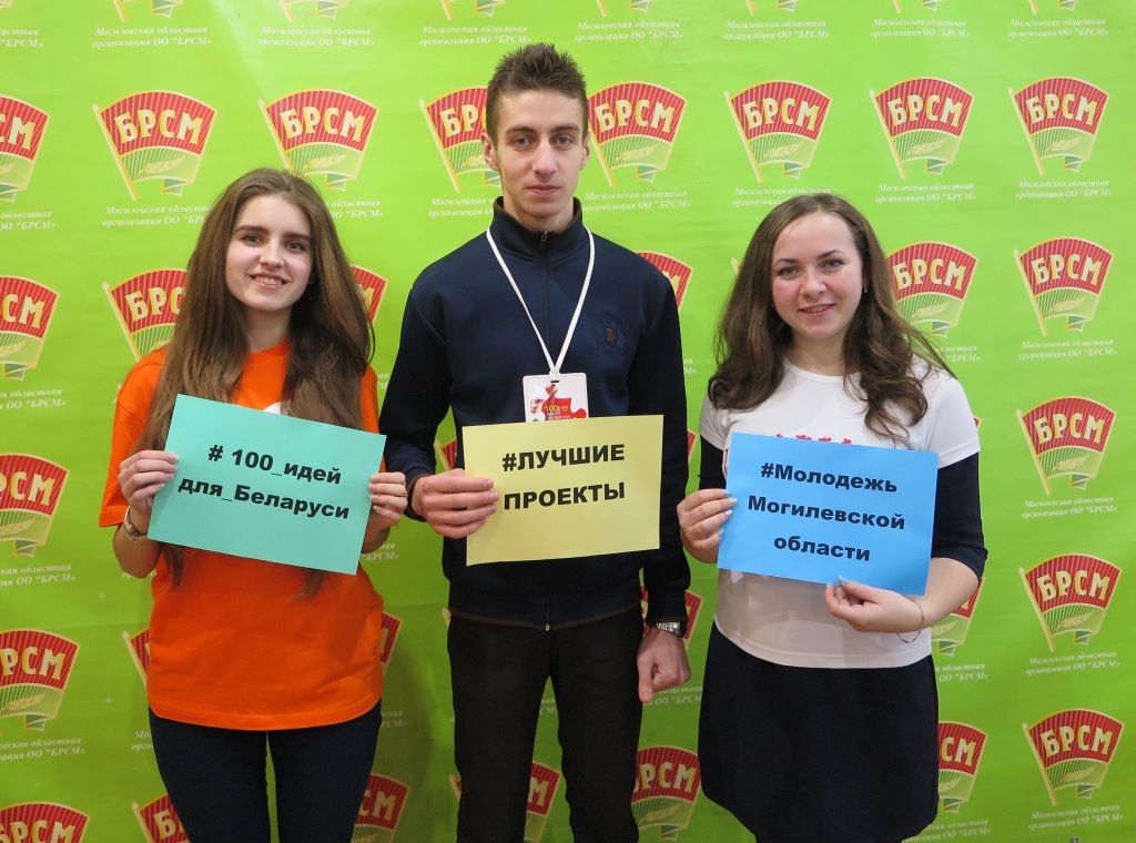 Областной этап конкурса «100 идей для Беларуси» пройдет 10 января в Могилеве