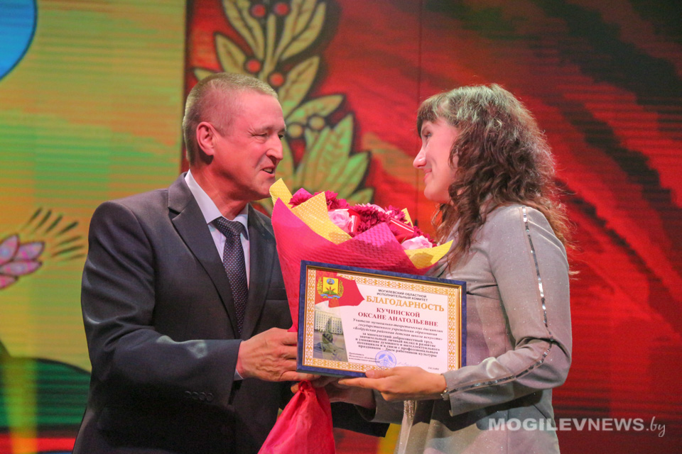 Работников культуры Могилевской области поздравили с профессиональным праздником. Фото