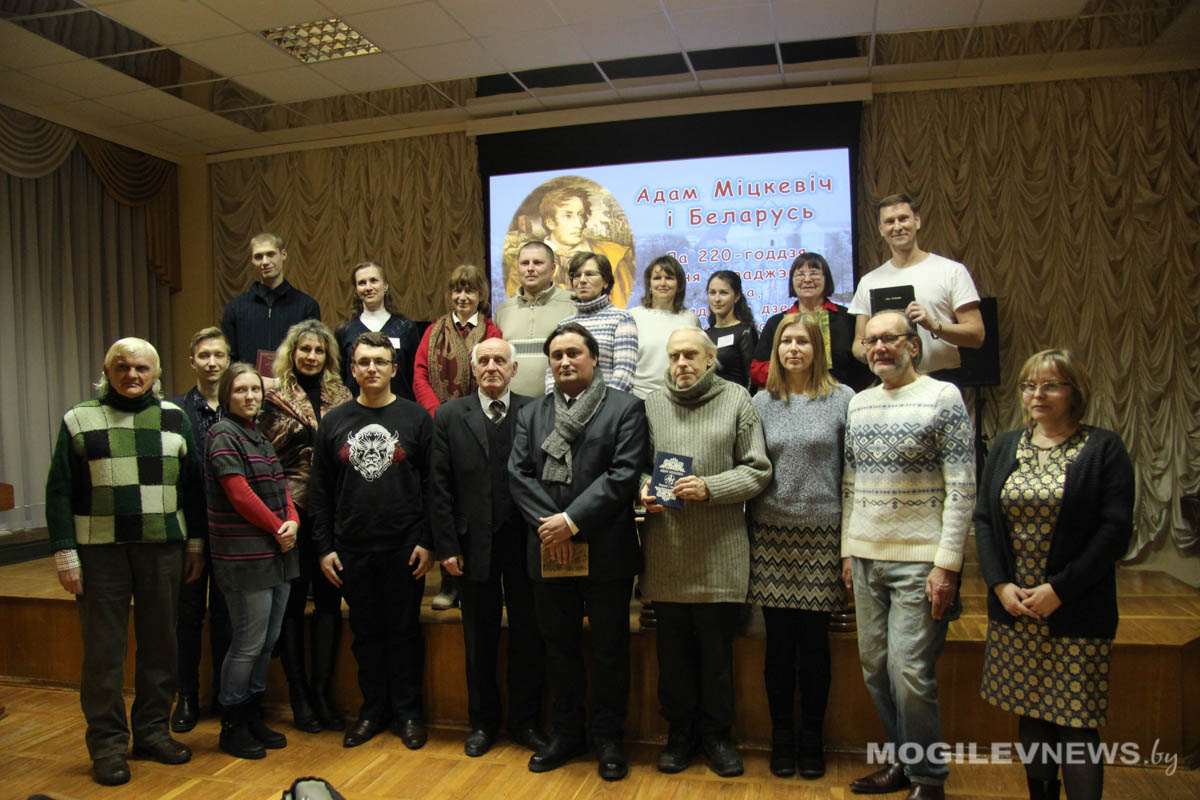 Литературный вечер к 220-летию Мицкевича прошел в Могилеве