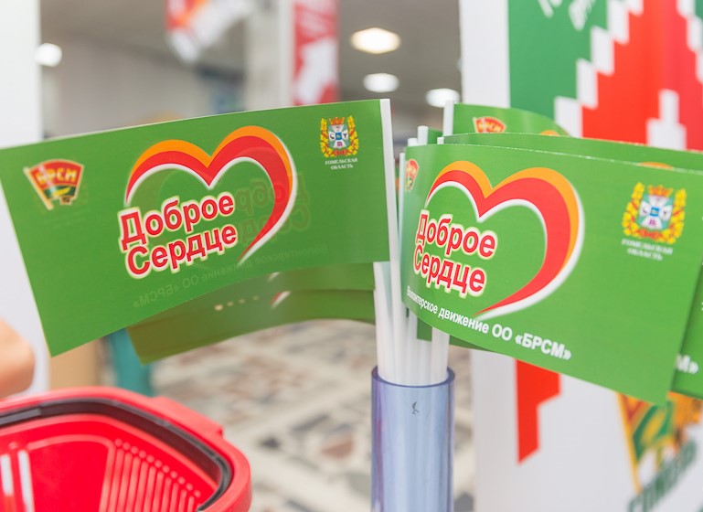 Финал акции БРСМ «В школу с Добрым Сердцем» пройдет 7 сентября в Краснополье