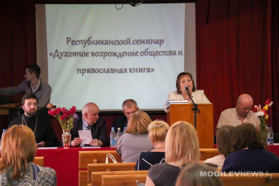 Семинар «Духовное общество и православная книга» прошел в Могилеве. Фото