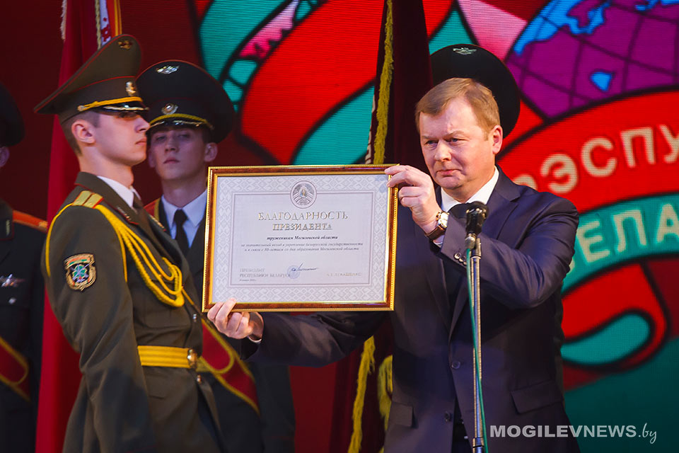 Могилевская область торжественно отметила свое 80-летие