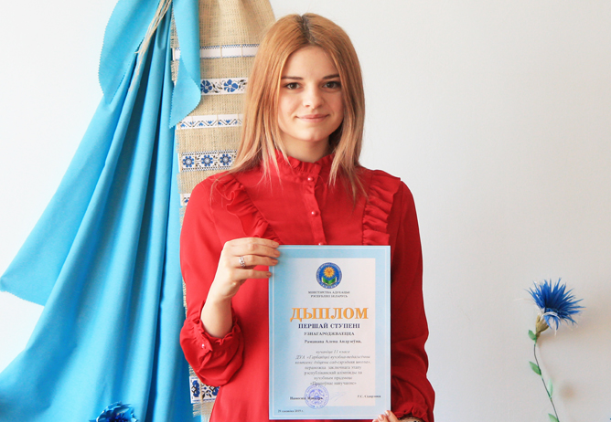 Школьница из Чаусского района победила в республиканской предметной олимпиаде