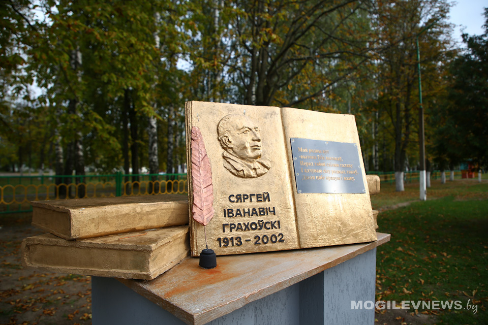 Памятный знак Сергею Граховскому установили возле школы в Глуске