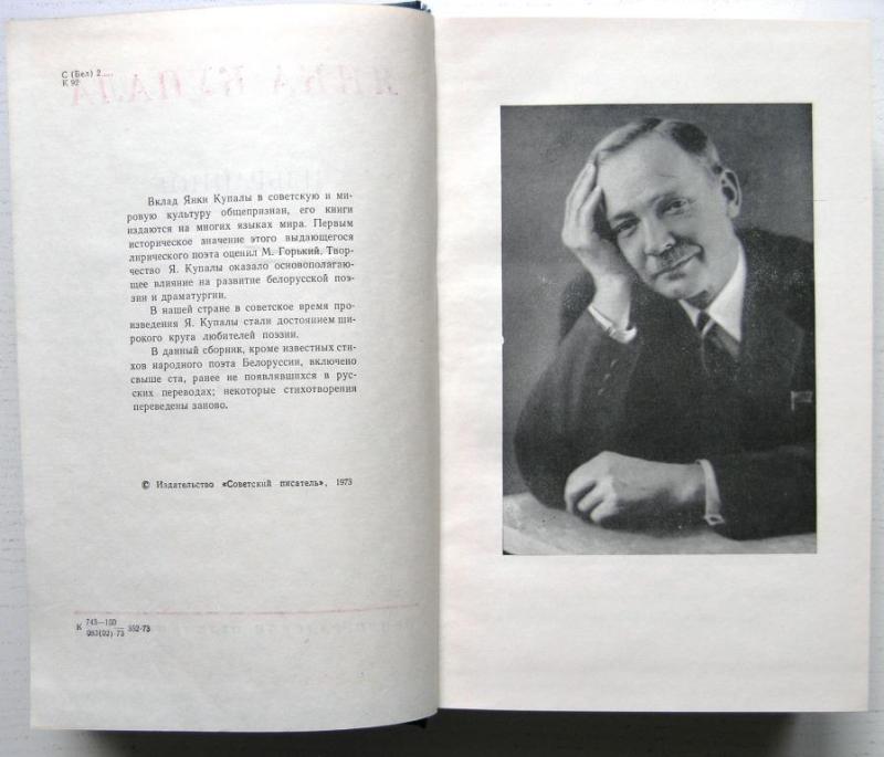 Купаловские чтения пройдут в Могилеве 26 июня