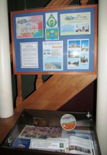 Мини-выставка в честь юбилея дружеских связей двух городов-побратимов открылась в  кличевском музее