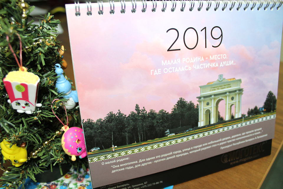 Году малой родины посвятил «Моготекс» свой производственный календарь. Фото