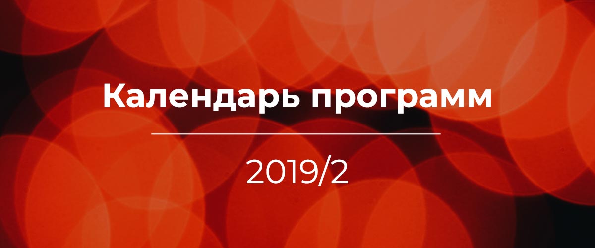 Мероприятия в Бизнес-школе ИПМ в Могилеве в сентябре