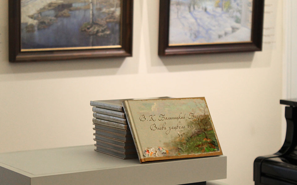 Подарочную книгу о творчестве Витольда Бялыницкого-Бирули презентовал в Могилеве Национальный художественный музей