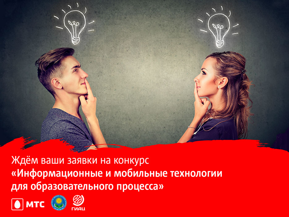 Стать участником конкурса молодежных проектов можно до 2 ноября