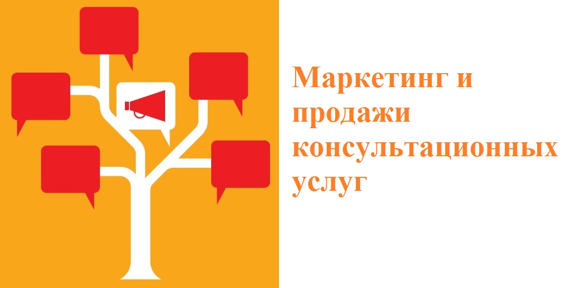 Впервые в Могилеве пройдет тренинг ЕБРР "Маркетинг и продажи консультационных услуг"