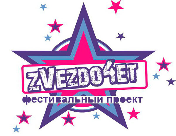 Более 400 юных исполнителей подали заявки на участие в могилевском фестивальном проекте «Zvezдочет»