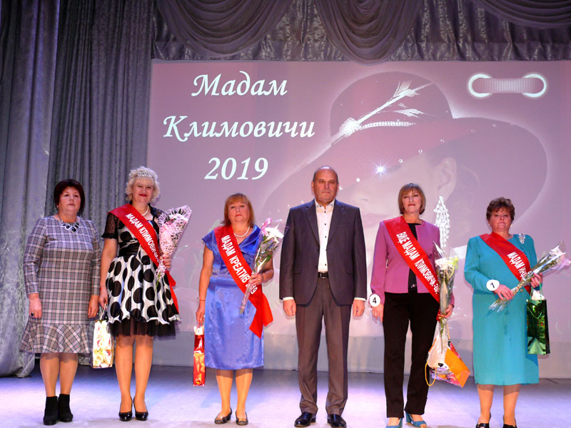 Районный конкурс «Мадам Климовичи-2019» прошел в райцентре