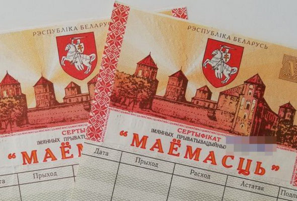 Срок обращения чеков «Имущество» продлен, добавлено 25 новых ОАО